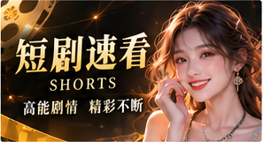 碎片奇观主题视觉