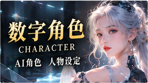人物秘密簿主题视觉